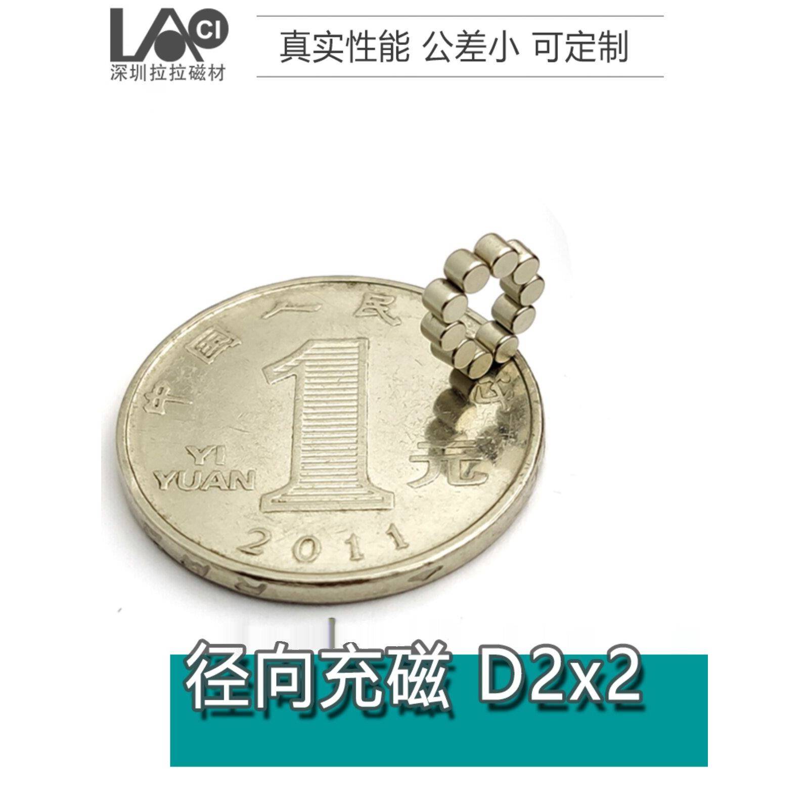 径向直径1 1.2 2 2.5 3 3.17mm磁铁强力磁铁侧面强磁小磁铁4821