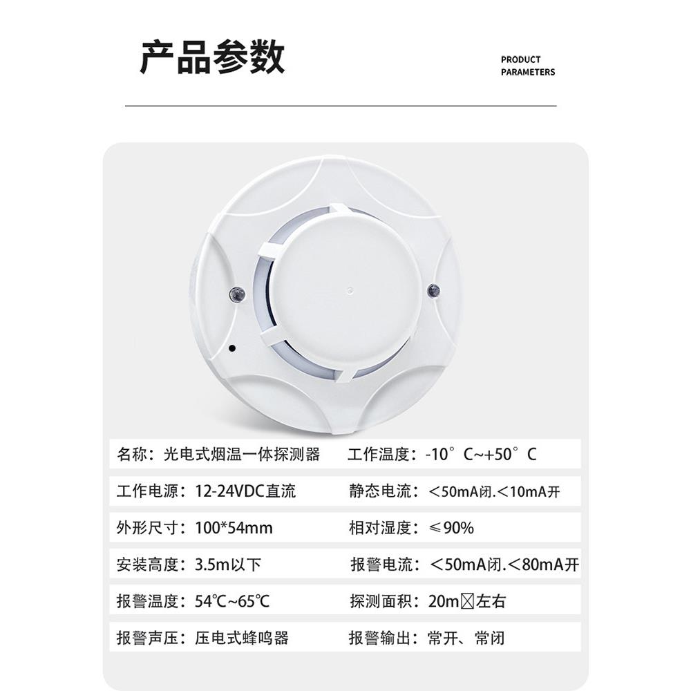 安瑞信新款RS9082温烟感报警器12V有线烟温感24V烟雾温度一体探测