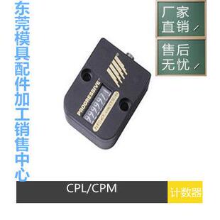 现货直销CVPL-200方形计数器CPL CPM塑胶模具七位计数器 模具配件