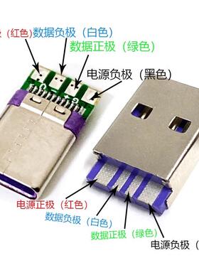 TYPE-C公头超级快充6A大电流 DIY手工数据线焊线橙色胶芯插头维修
