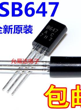 全新三极管B647 2SB647直插TO-92L 1A/120V【50个6元包邮】55元/K