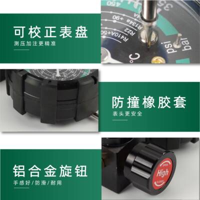 空调R410A冷媒表加氟表加液表压力单表表 R32R22r134A雪种表阀