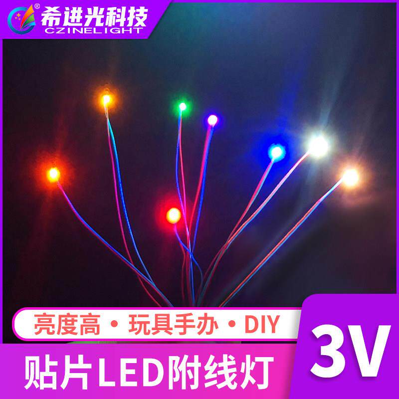 高达模型航模夜航模型diy带线灯珠迷你指示灯讯号灯模型车改灯