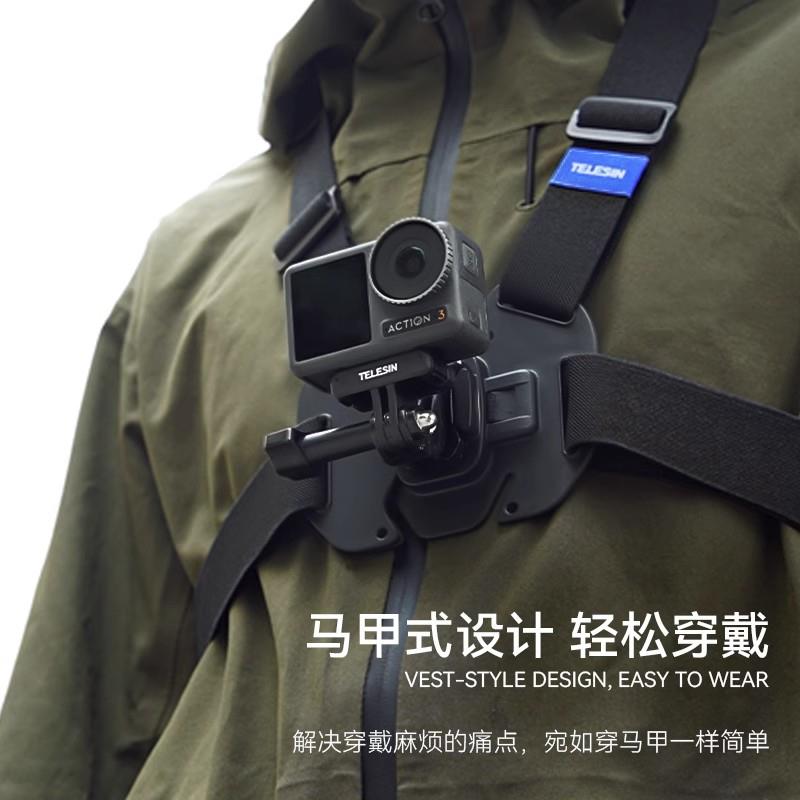 泰迅适用Action5pro3/4运动相机马甲摄影胸带gopro12人称拍摄