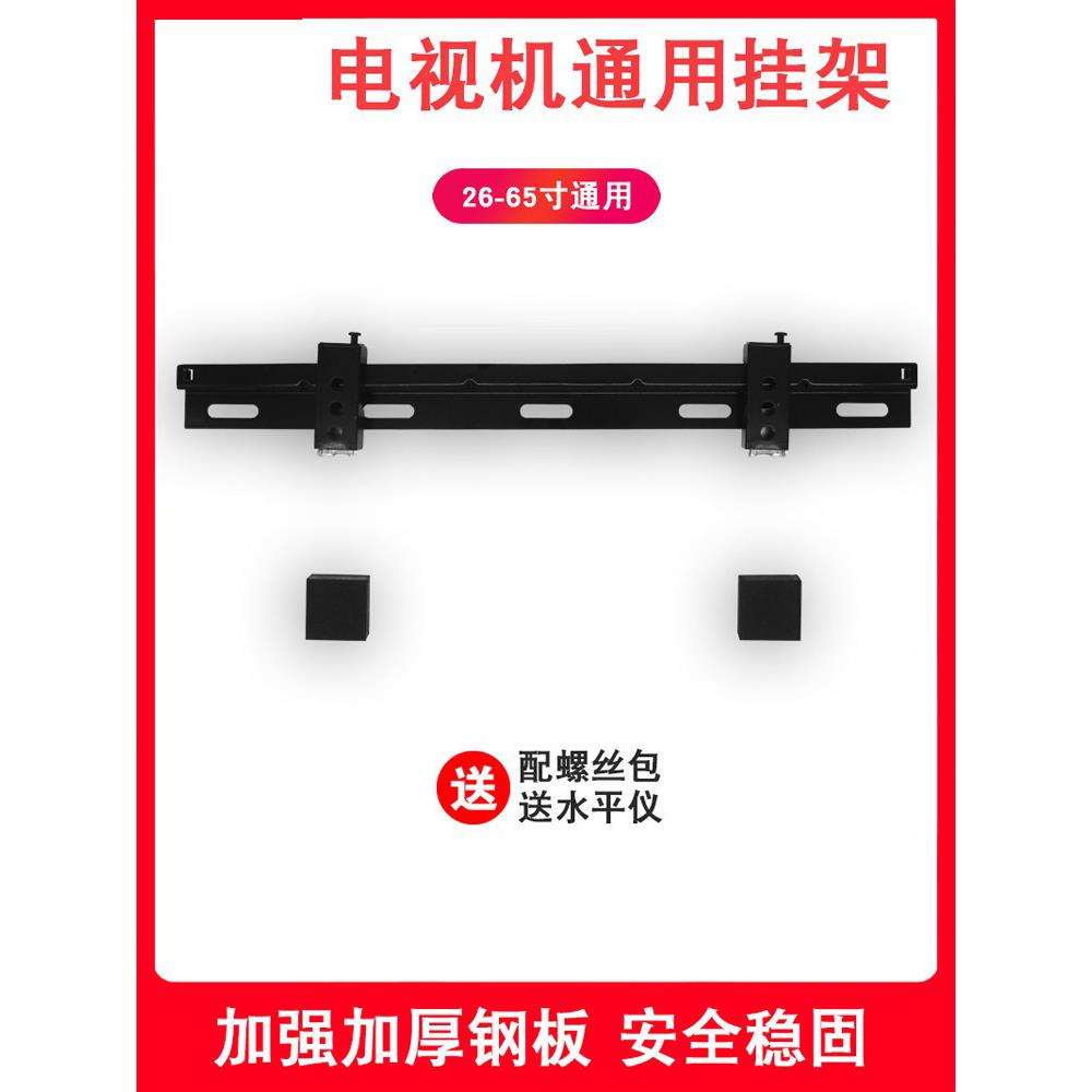 两孔电视机挂架 32 42 50 65寸通用液晶电视机挂架通用壁挂支架