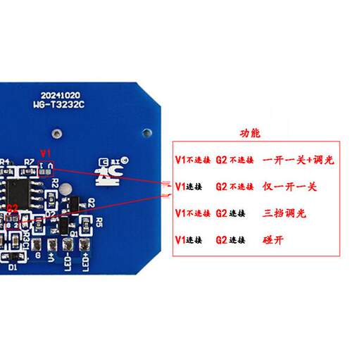 12V24V机柜衣柜光传感器模块