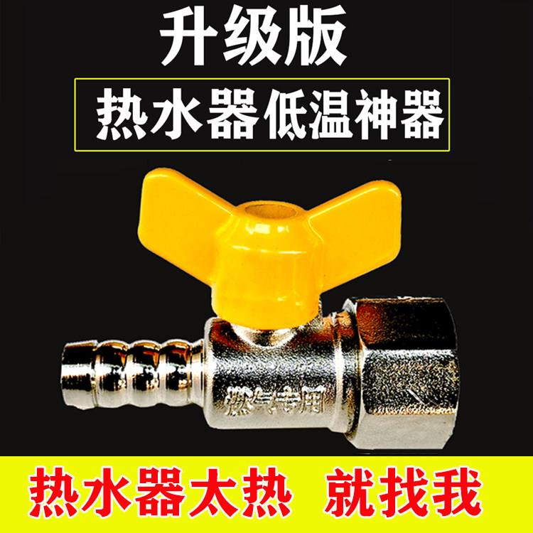 热天调温器燃气热水器进气调节阀REXPOWER水温控制阀