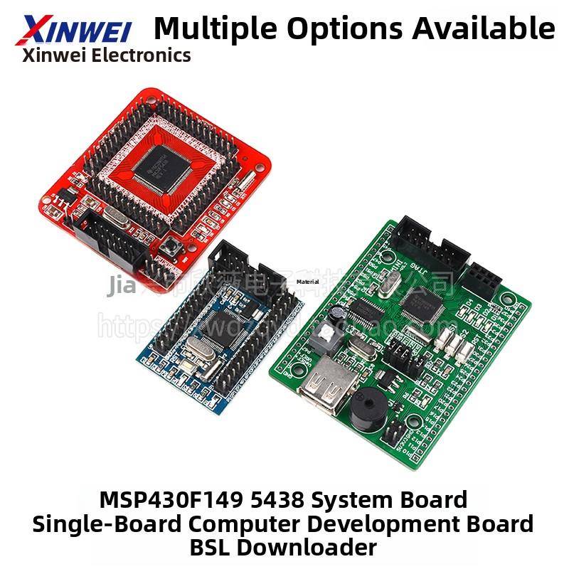 MSP430F149单片机小系统板 核心板 F5438开发板 USB BSL下载器