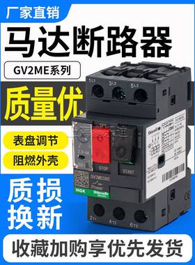 马达电动机保护开关GV2-ME14C-08C-10C-16C-22C-32C-20C 05C 20C