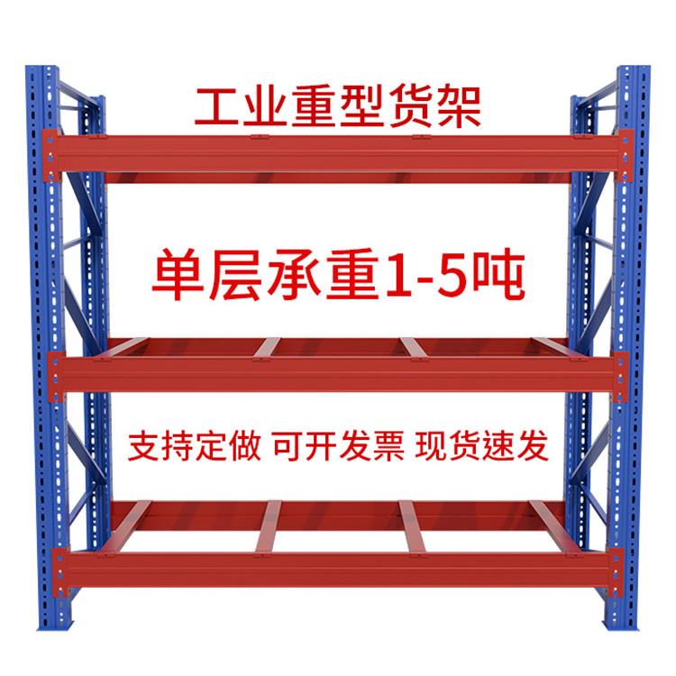 重型托盘货架超强承重1235吨工业仓库二手清仓包邮横梁式五金模具