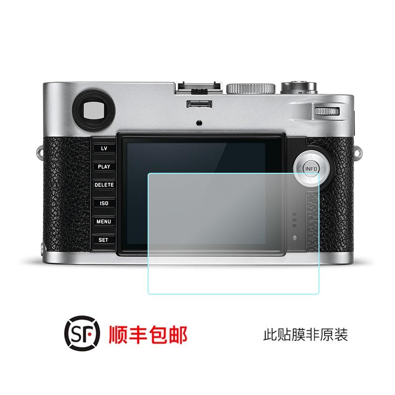 徕卡M240-P Q3 M10 M11 Q2 D-LUX8屏幕保护膜钢化膜莱卡金刚贴膜