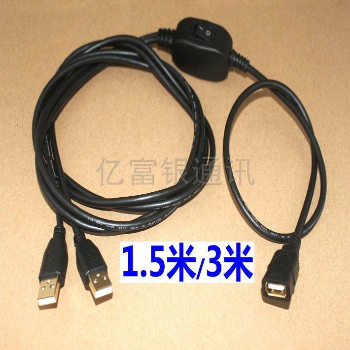 2两台电脑网络共享usb打印机数据连接线双头一母分二公多口分接器