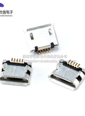 （插脚）全铜 MicroUSB母座 MK5P 麦克5P MINIUSB Micro 5脚