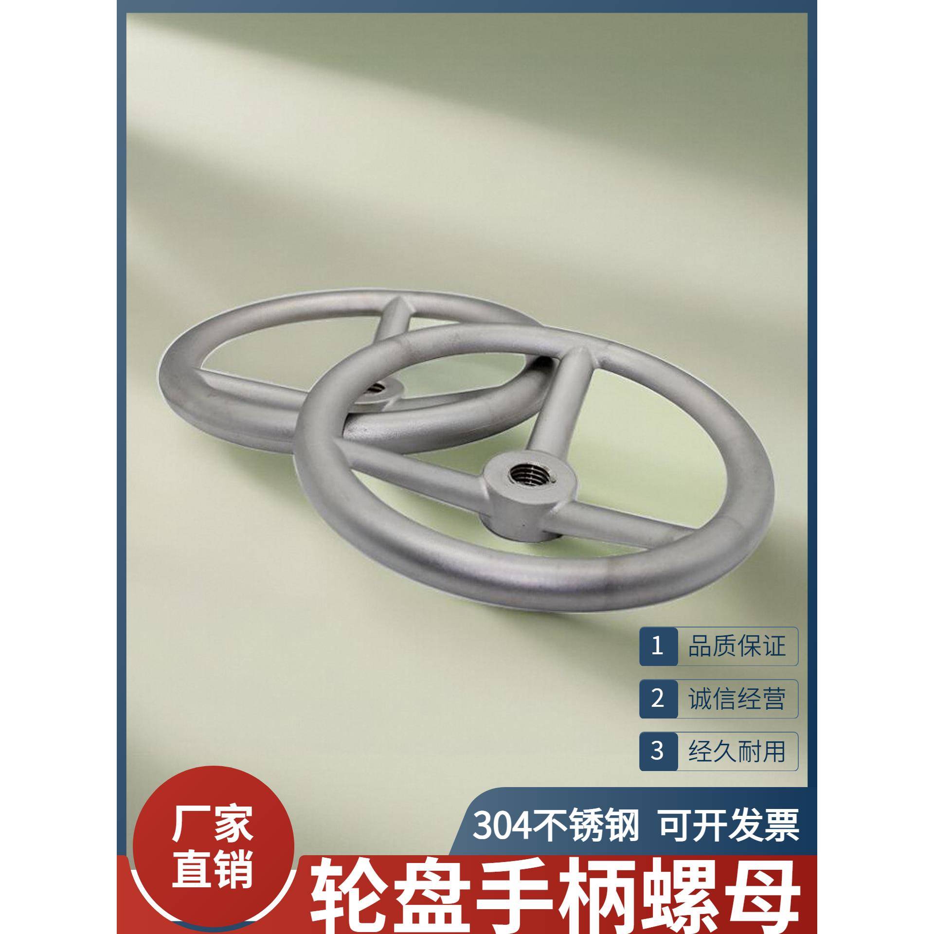 304不锈钢轮盘手轮螺母圆形转轮转盘手柄螺丝帽圆盘把手旋钮螺帽