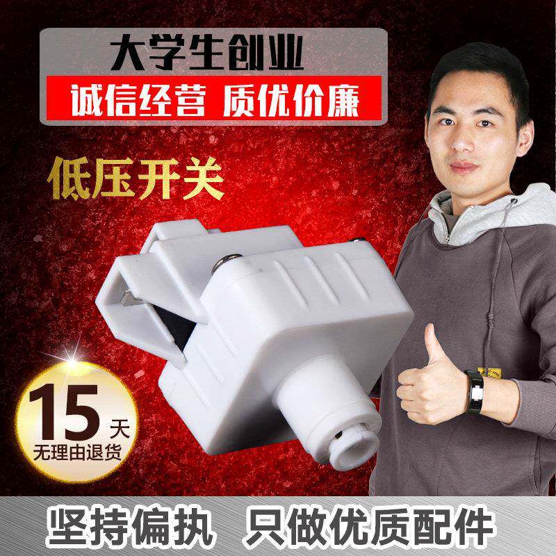 净水器配件 韩式2分快速接头,纯水机快接低压开关 快插直通低压阀