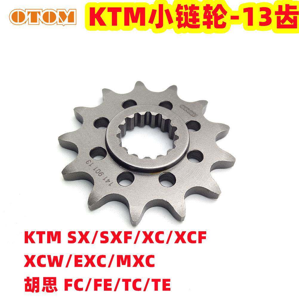 OTOM小链轮 KTM改装小牙盘 小飞 链盘520 13齿小飞轮胡思EXC通用