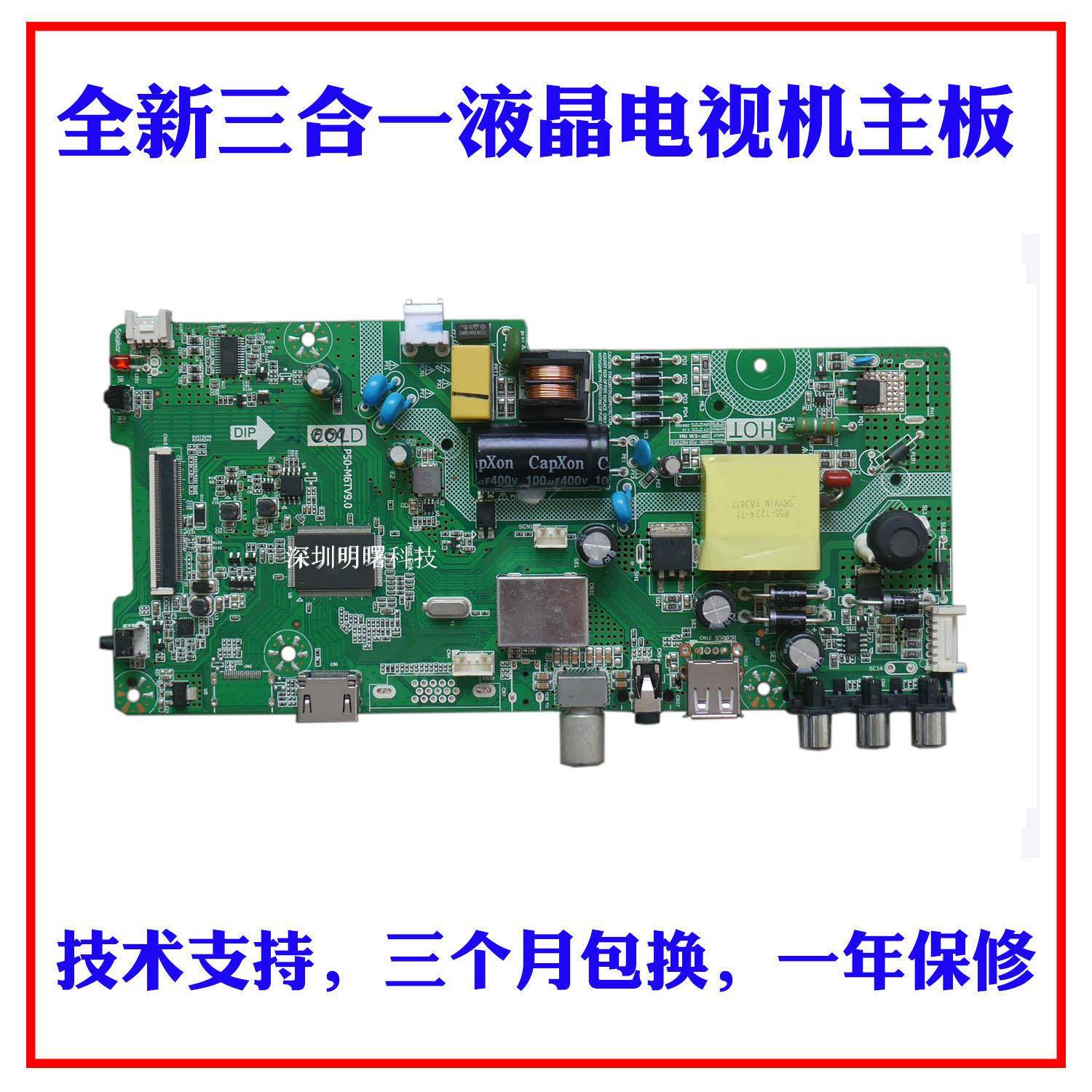 全新康佳 LED32F1000 /E330C 主板P50-M6TV9.0屏1511/1634/1571YT