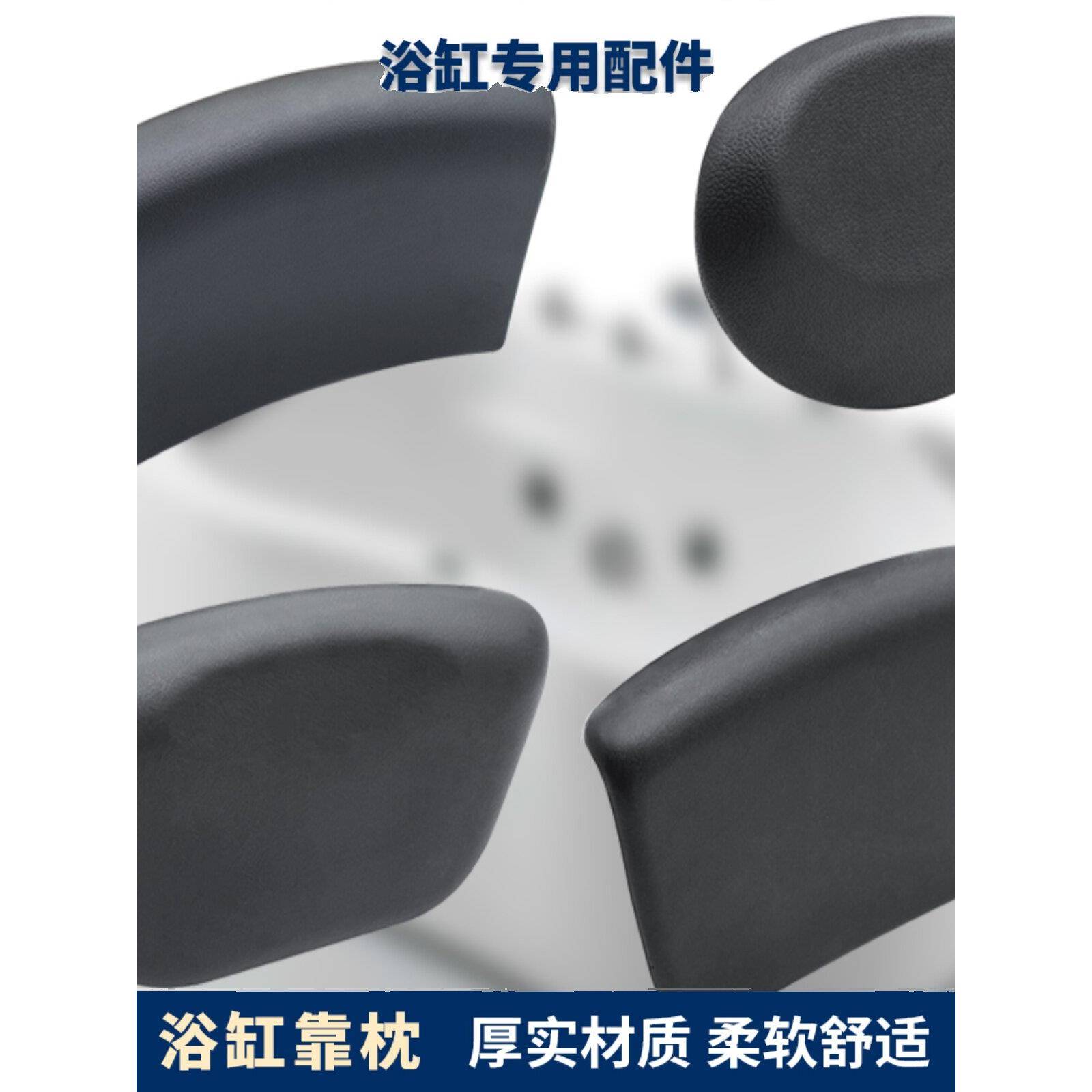 浴缸靠枕枕头防水头枕浴缸靠背泡澡靠垫浴缸枕防滑枕垫头靠浴枕
