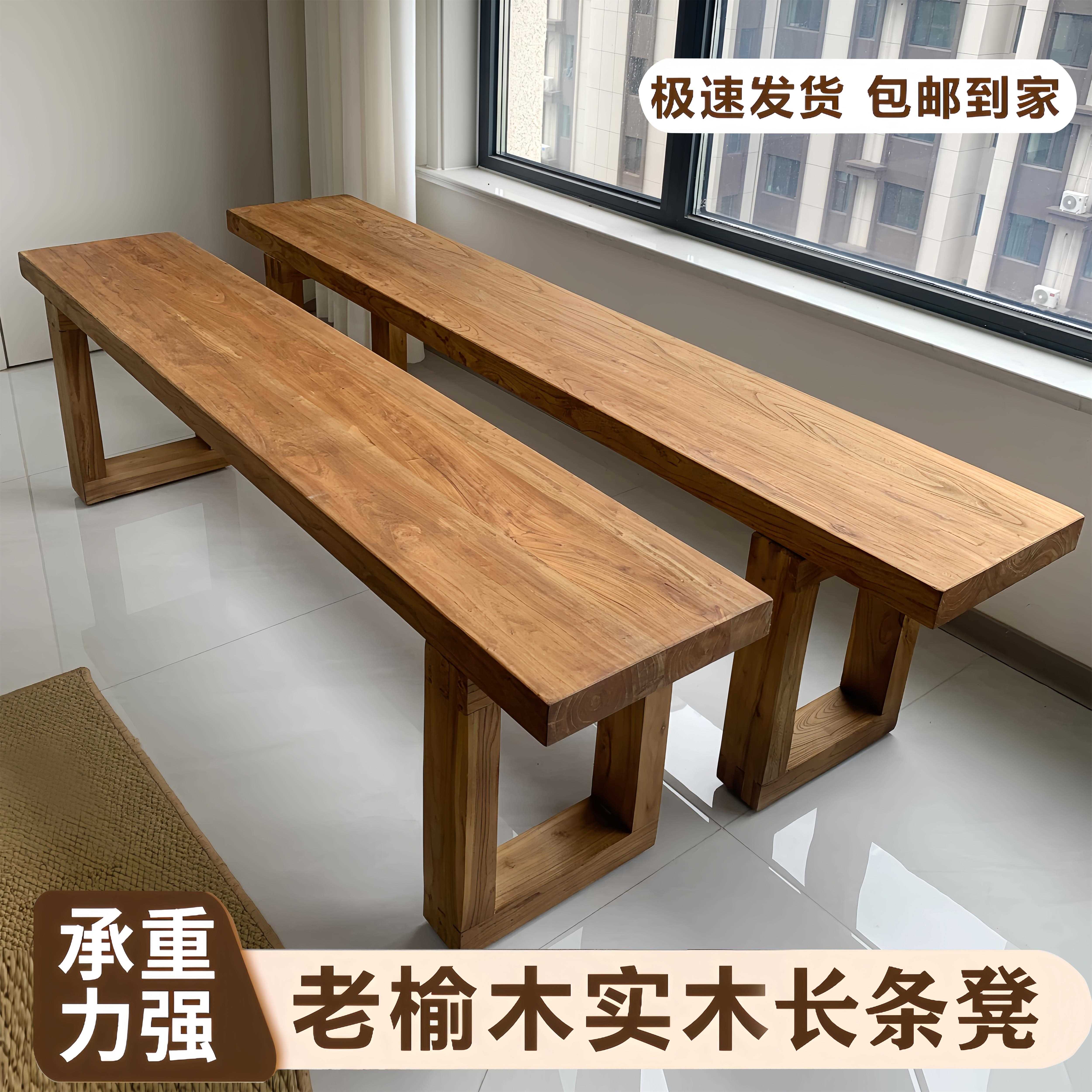 实木长条凳老榆木长凳家用凳子木凳换鞋凳原木条凳矮凳餐桌凳坐凳
