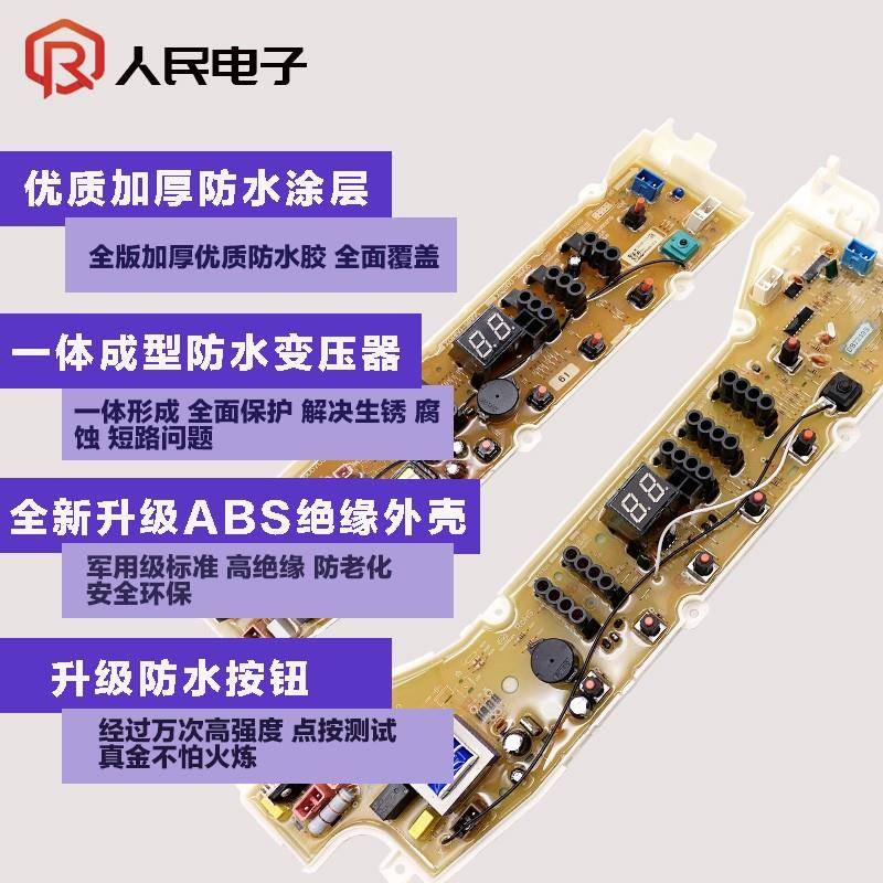 三洋DB7239S DB7039 DB8057ES DB7558ES洗衣机电脑主板控制线路版