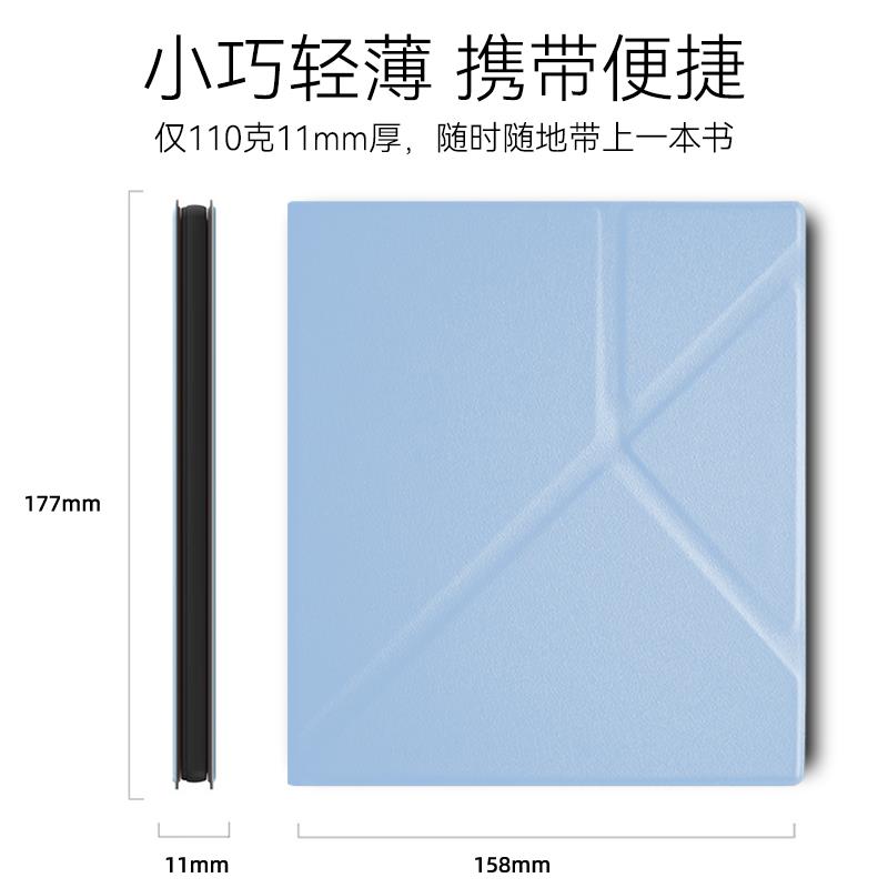 适用掌阅iReader Ocean4 plus保护套Ocean3 plus磁吸8寸纯色折叠