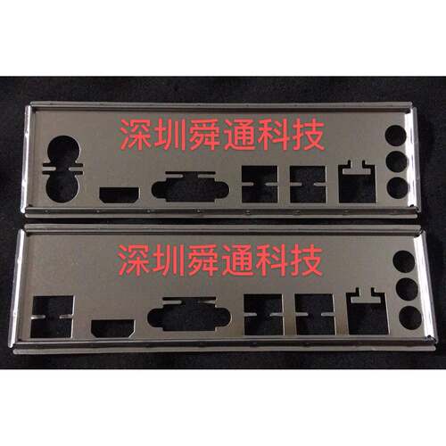 精粤H81 H61M-S1 B85M-VH 挡板档片 工包主板档板机箱挡片