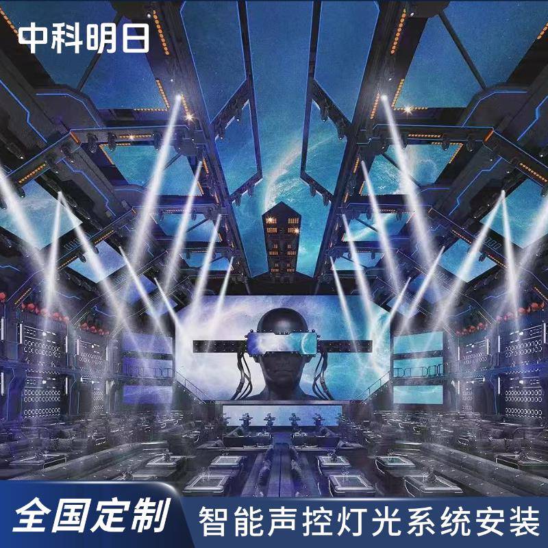 livehouse酒吧设计清吧酒馆慢摇吧全国舞台灯光音响设备工程调试