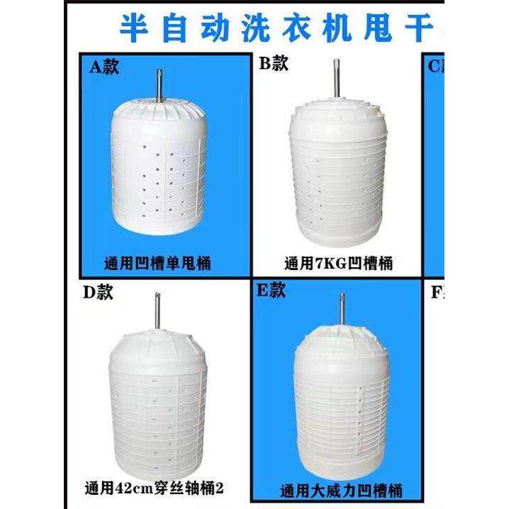 洗衣机干燥桶配件半自动双桶脱水桶配件零鼓干燥罐干燥机内桶收集