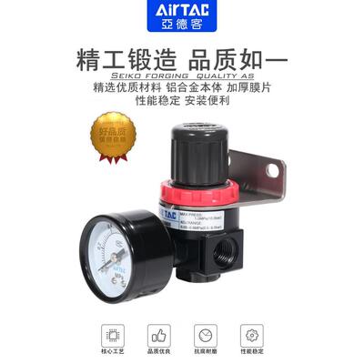原装AIRTAC亚德客气源处理元件 AR15001 AR20001 JN 调压阀减压阀
