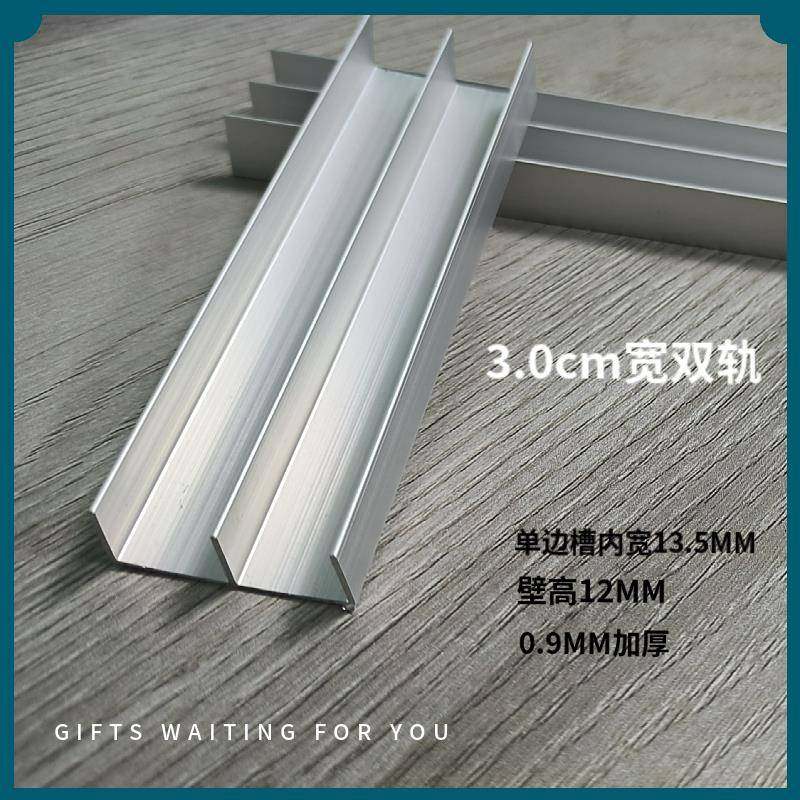 加厚山型轨道玻璃亚克力木板铝合金双轨槽推拉门移门轨道滑轮导轨