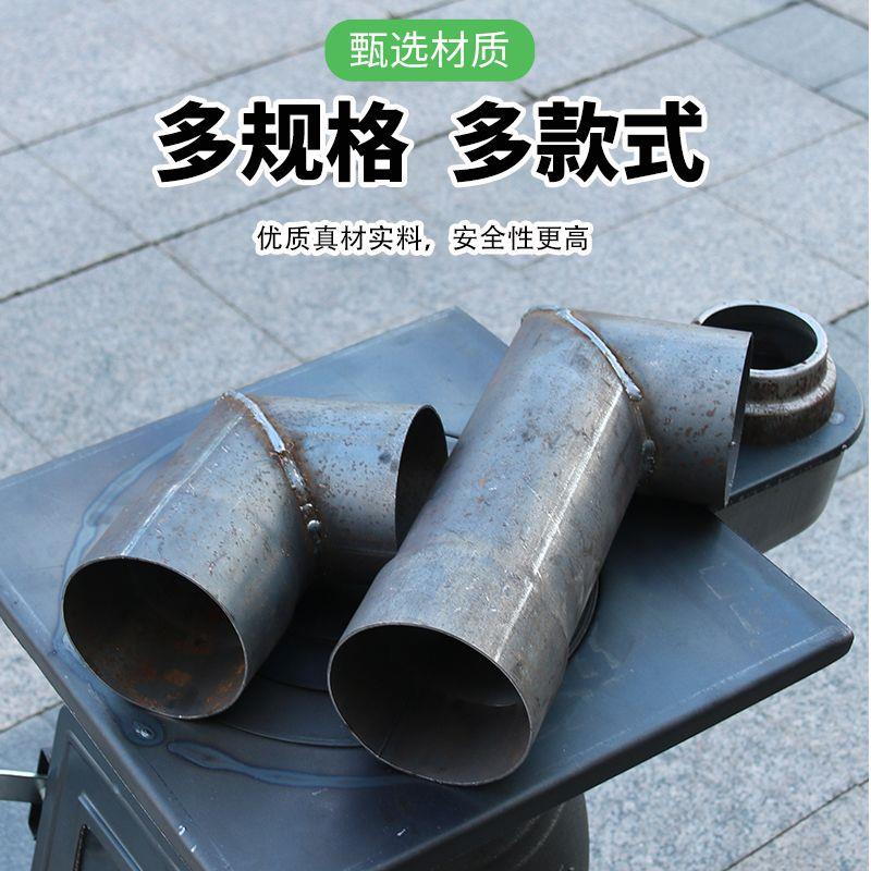 加厚钢管烟管柴火灶回风炉烟囱管弯头烟筒管烤火炉取暖炉排烟管件