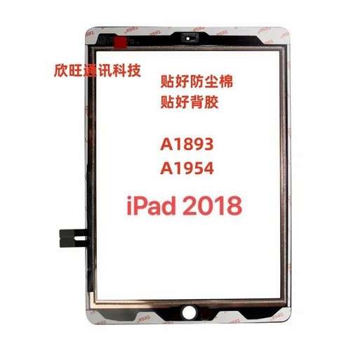 适用平板iPad6/2018触摸屏幕A1893 A1954触摸外屏9.7寸屏幕