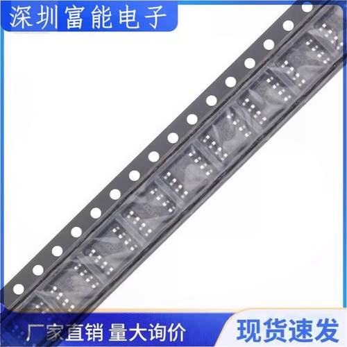 8002A 8002B MD8002A CKE8002 贴片8脚 3W 音频功率放大器 SOP-8