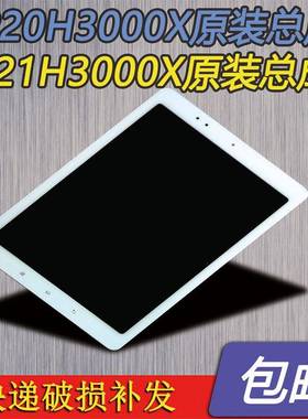 适用于步步高P20/P21H3000X学习机S3PROS显示总成触摸外屏幕盖板