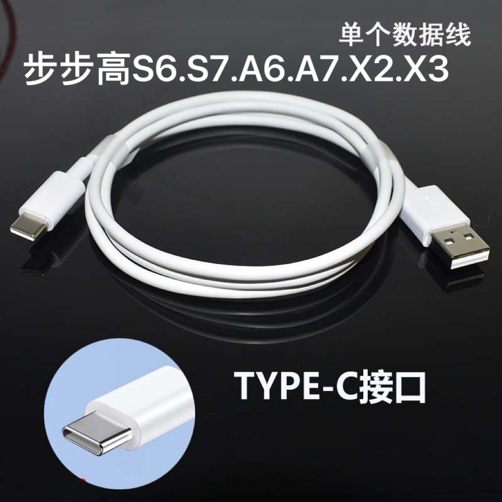 步步高家教机s5s2s1数据线学习机s3pro平板充电头h8h9k5h20充电器