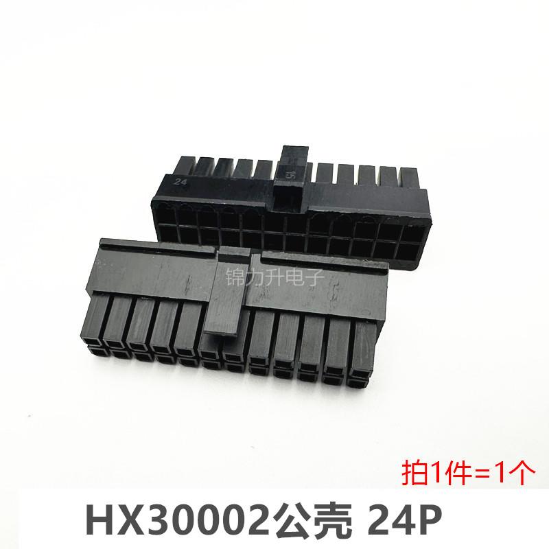 HX30002-2P4P6P8P10P12P14P16P18P20P24P胶壳双排公壳带扣3.0mm