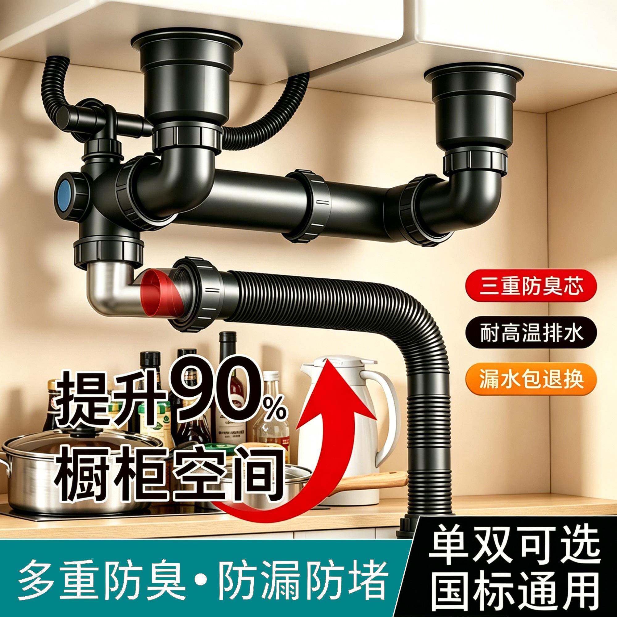 厨房水槽下水管洗菜盆通用全套下水道防反臭排水管双水槽下水器套