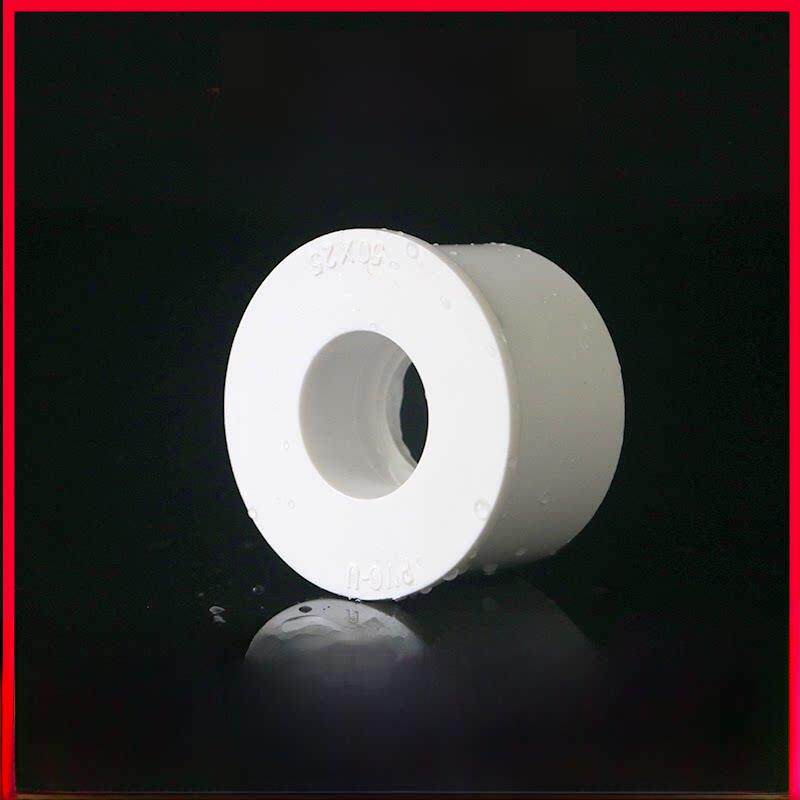 PVC补芯补心变径圈胶粘给水管件异径管接大小平缩UPVC接头卜补申