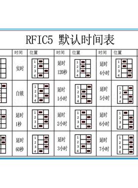 IC刷卡感应开关NFC控制110/220V开灯电源充电器延时断电RFIC5-PA