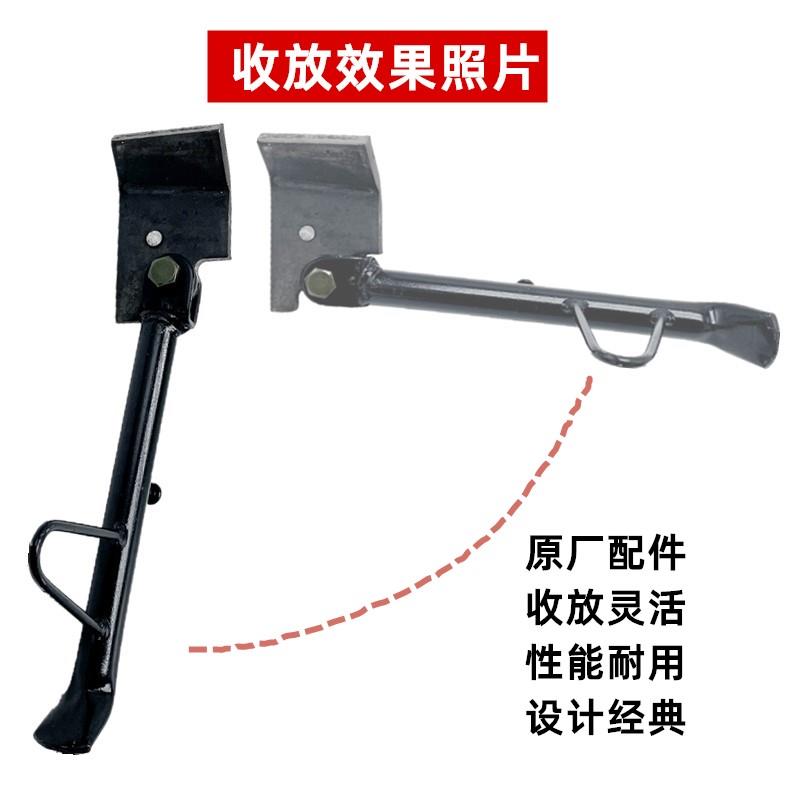 电动撑脚架摩托车站脚单撑侧脚站架铁片挂杆弹簧电动车踏板车偏撑