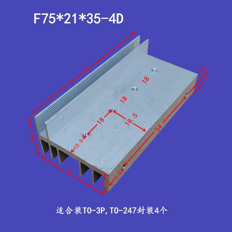散热片TO220TO474三极场效应管逆变器铝制散热器MOS管电子散热片