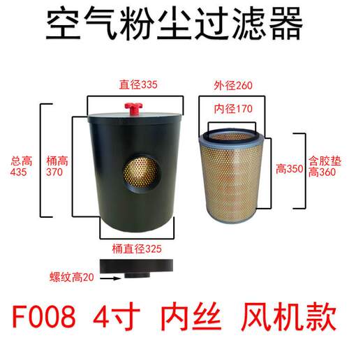 真空泵空气滤芯 鼓风机粉尘过滤桶 F008 4寸过滤总成 内丝法兰过
