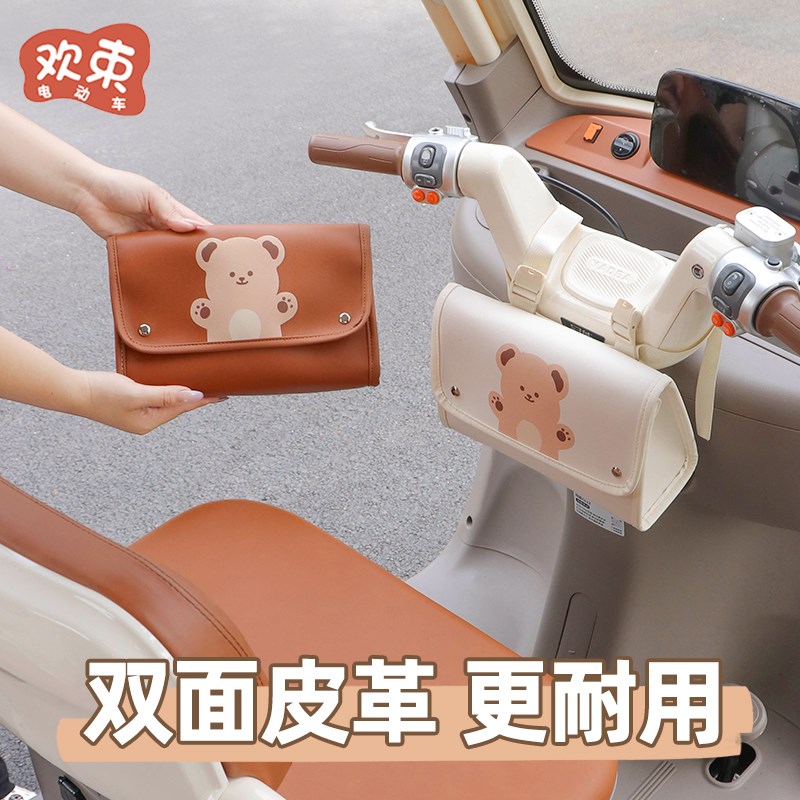 三轮车收纳袋适用于雅迪冠能CL12/13前置大容量挂包可爱装饰配件