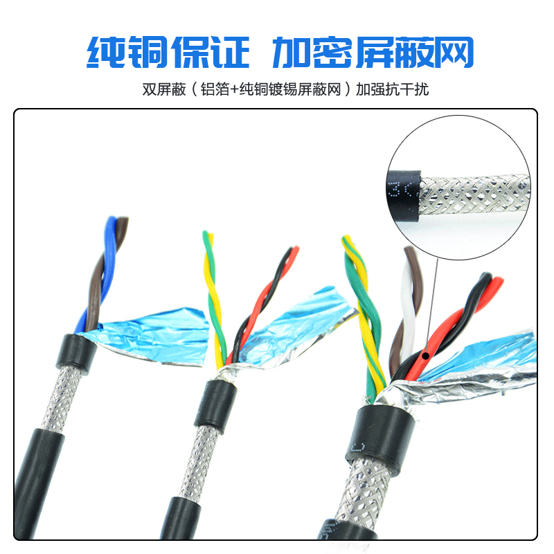 纯铜国标485信号线2芯4芯6 8芯双绞屏蔽线 RVSP2X0.2 0.3 0.5平方