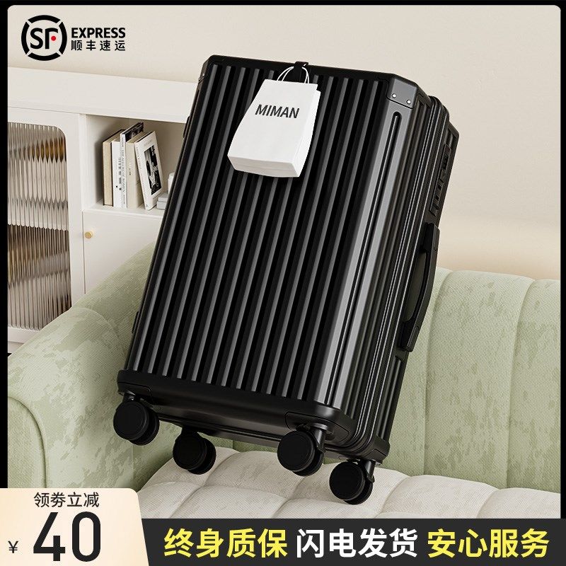 行李箱女拉杆箱2025新款20寸24大容量28旅行密码皮箱子男结实耐用
