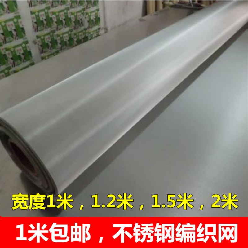 304不锈钢网编织筛网不锈钢过滤网4目-500目钢丝网格网片不锈钢网