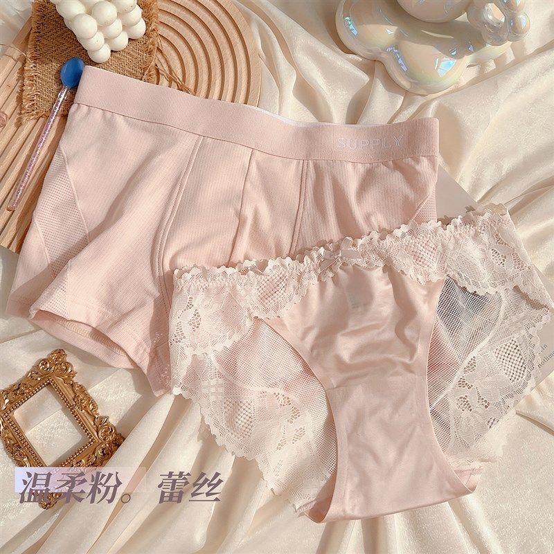 柔情似水粉色缎面性感透明蕾丝网纱低腰一男一女情侣内裤男士平角