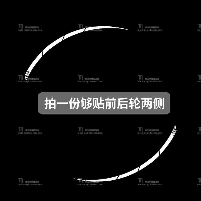 适用于大行折叠车P10 P8 20寸轮组贴纸轮框刀圈改装反光贴