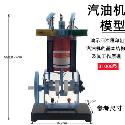 汽油机模型J31008柴油机模型J31009发动机小型燃油机四冲程内燃机