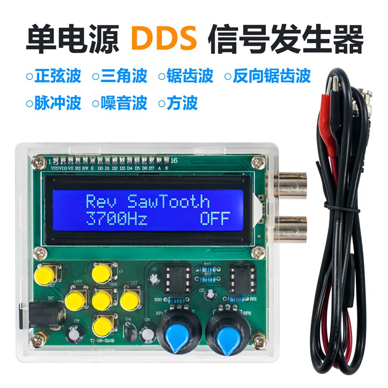 DDS函数信号发生器套件单电源无失真脉冲正弦波方波DIY焊接散件